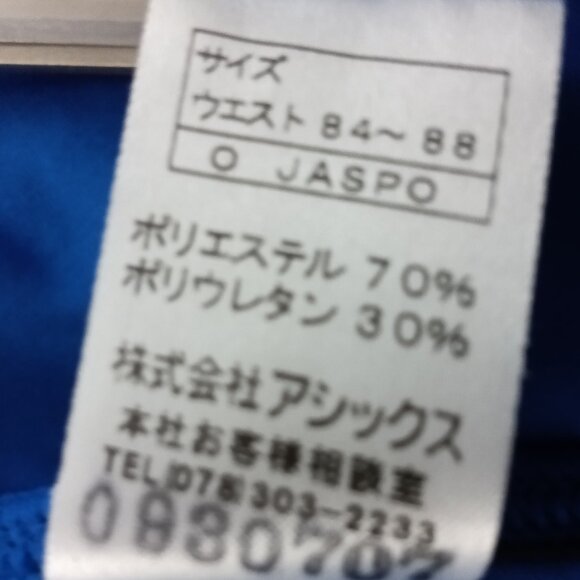 (*) VINTAGE ASICS SWIM BRIEF, ROYAL BLUE, ASIAN SIZE "O" (33"-35") - Pre-Owned - Picture 5 of 8